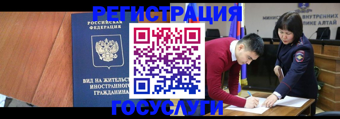 прописка законно в Магаданской области