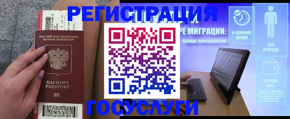 прописка для школы в Магаданской области