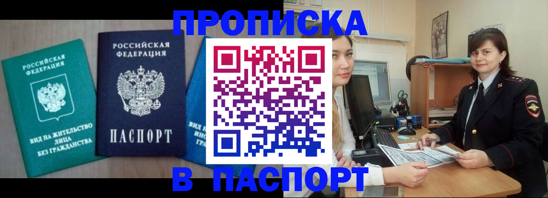 временная регистрация собственник в Магаданской области