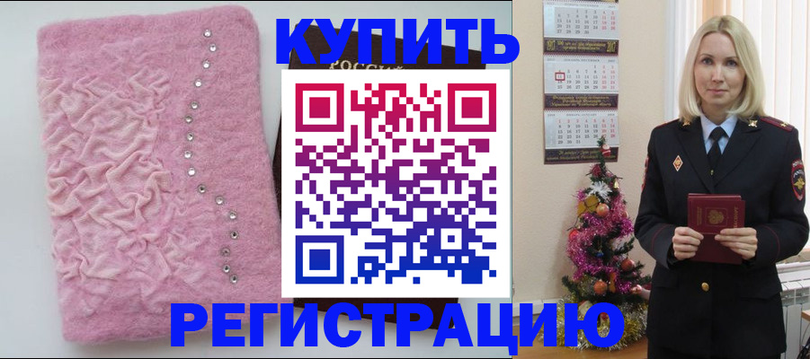 временная регистрация в квартире в Магаданской области