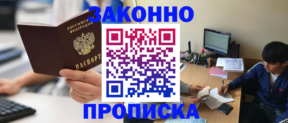 временная регистрация надежно в Магаданской области