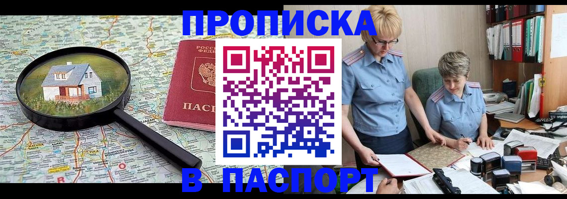 прописка поиск в Магаданской области