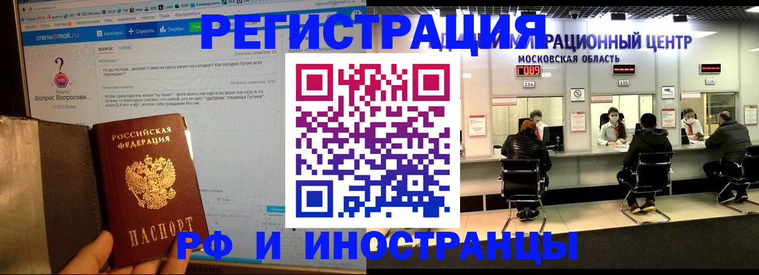прописка регистрация в Магаданской области