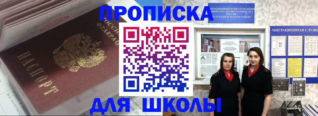 временная регистрация в квартире в Магаданской области